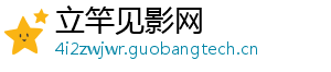 立竿见影网